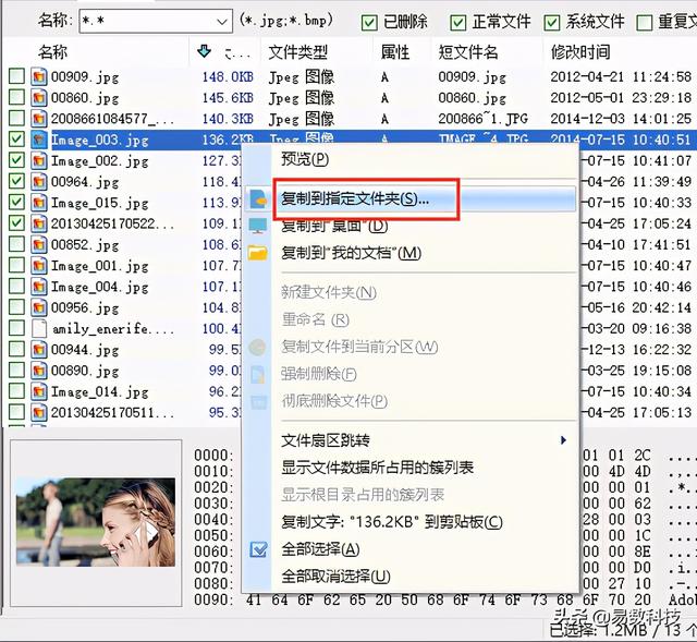 移动硬盘无权访问怎么办(移动硬盘无法访问提示)(7)