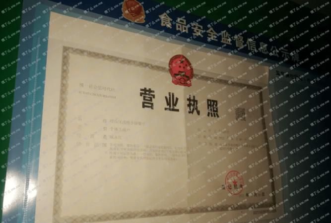 店名与营业执照上的名称必须一致吗?