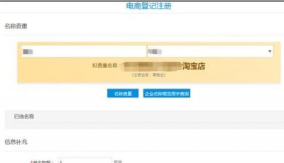 ​店名必与执照一致,个体户营业执照的名字和店名要一样吗