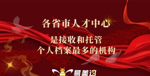 档案存放处一般在哪里,一般个人档案存放在哪里图3