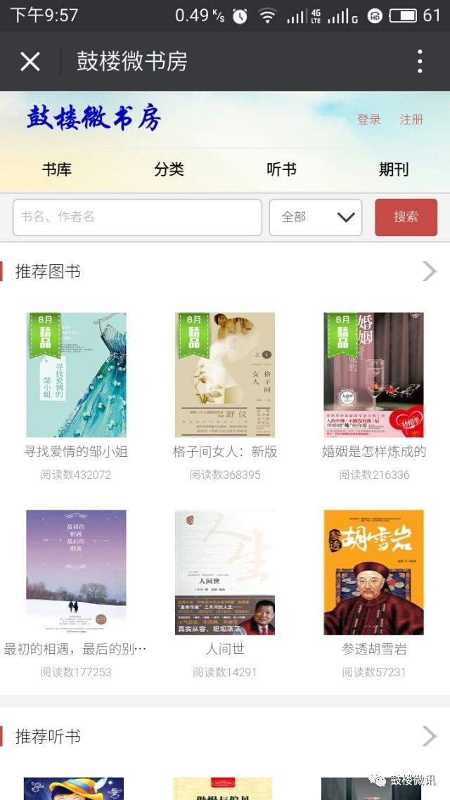 网上订阅图书(免费图书免费期刊)(19)
