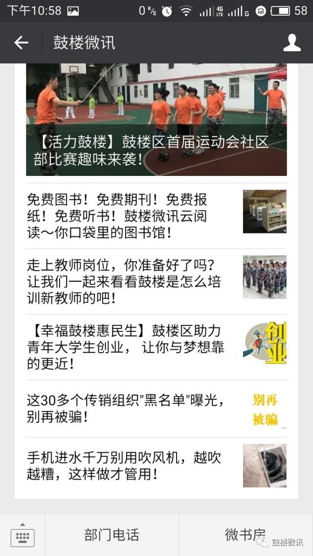 网上订阅图书(免费图书免费期刊)(16)