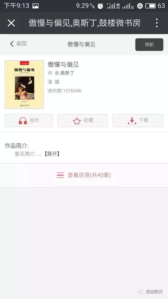 网上订阅图书(免费图书免费期刊)(23)