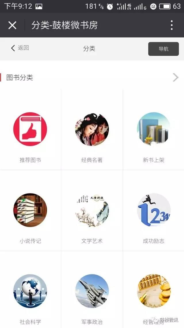 网上订阅图书(免费图书免费期刊)(25)