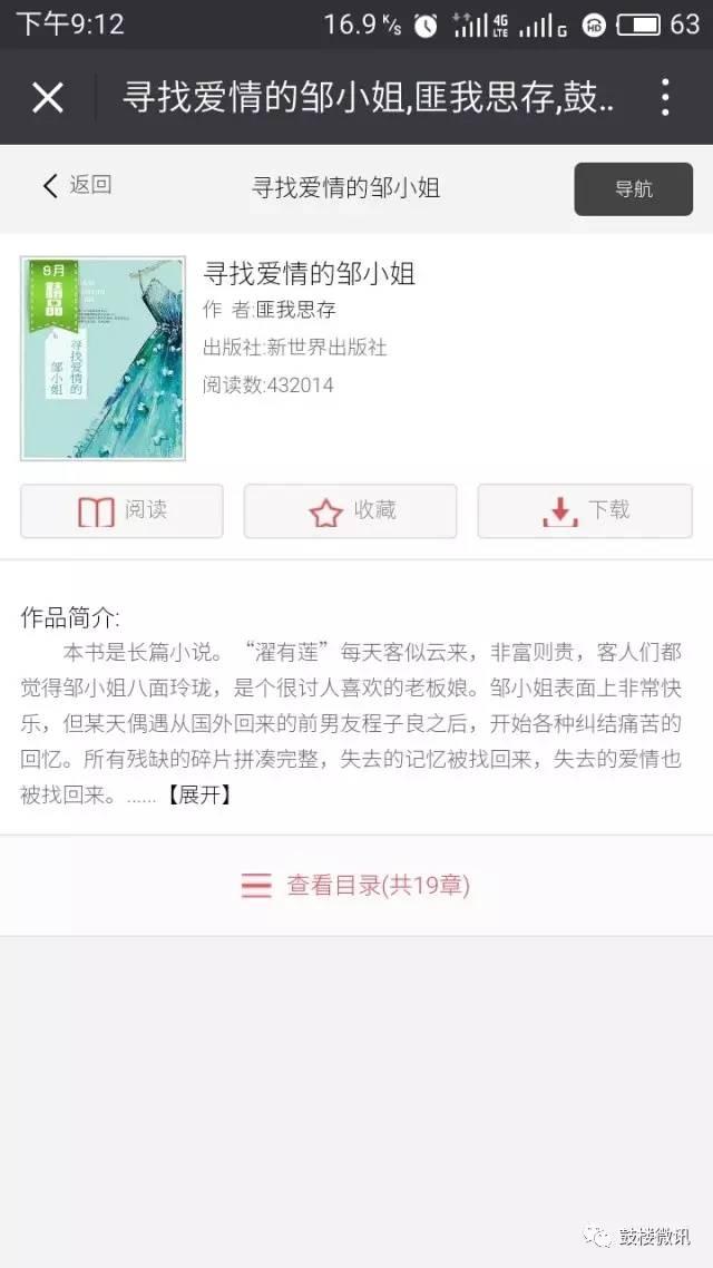 网上订阅图书(免费图书免费期刊)(21)