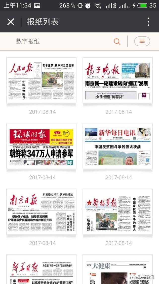 网上订阅图书(免费图书免费期刊)(28)