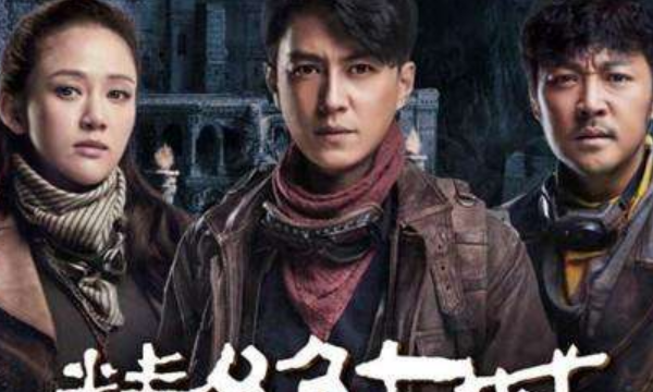 鬼吹灯十二部顺序,《鬼吹灯》十二部顺序电视剧是什么图2