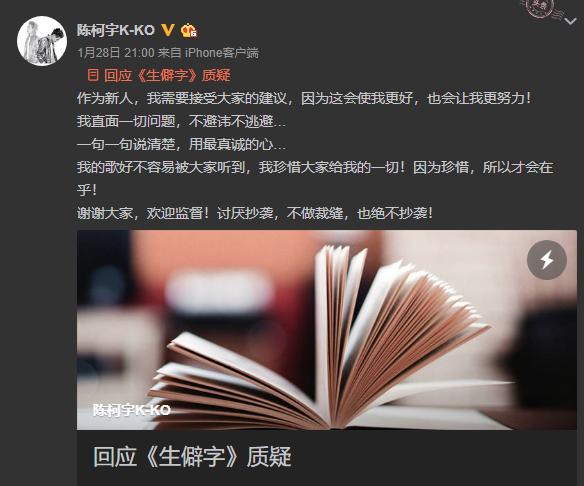 生僻字在舞台上唱惊呆观众（神曲生僻字被指抄袭）(2)