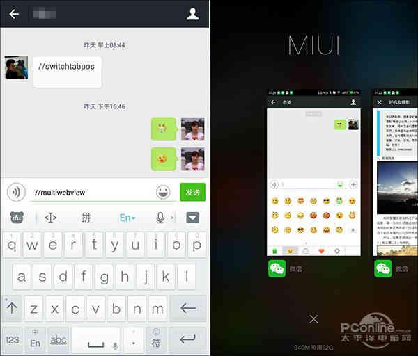 微信所有神秘代码（99用户都不知道微信各种隐藏代码盘点）(3)