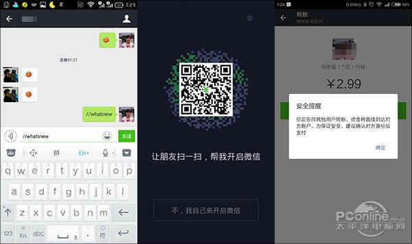 微信所有神秘代码（99用户都不知道微信各种隐藏代码盘点）(7)