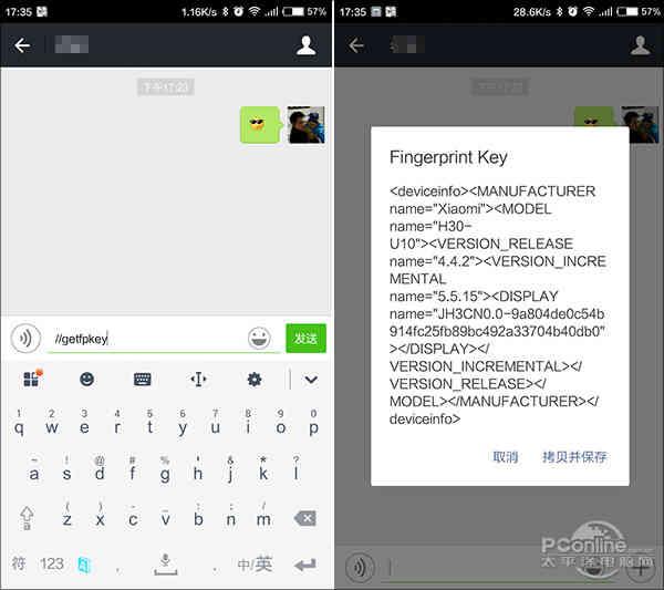 微信所有神秘代码（99用户都不知道微信各种隐藏代码盘点）(5)