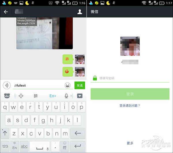 微信所有神秘代码（99用户都不知道微信各种隐藏代码盘点）(6)