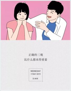 ​三观正的女生表现，女朋友三观正的4种表现