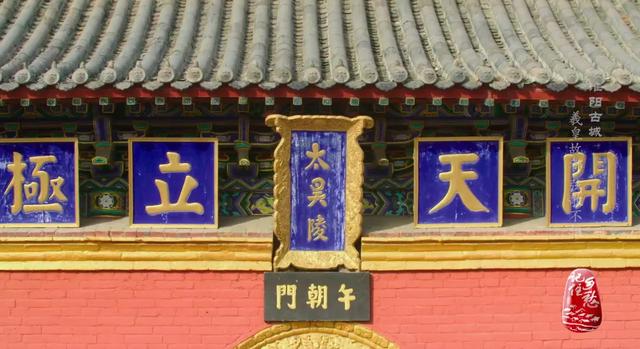 伏羲故都河南周口淮阳太昊陵（河南淮阳羲皇定都之地）(5)