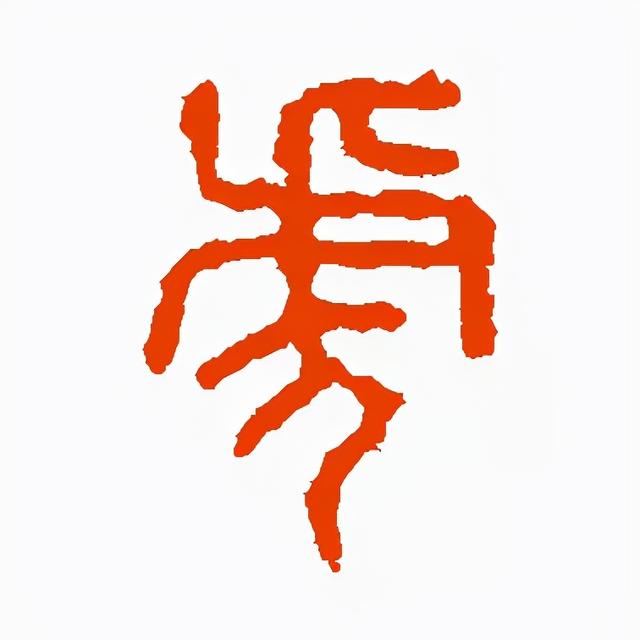 虎的各种书法(虎年到了书法虎)(6)