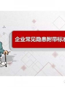 ​八大危险作业是哪八项(建筑行业八大危险作业是哪八项)