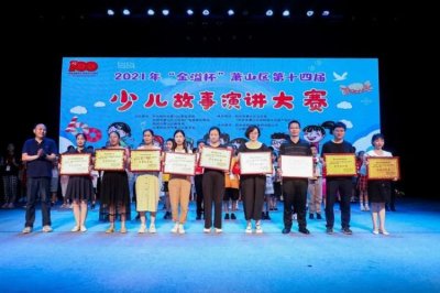 ​全国少儿故事大赛（全国少儿故事大王比赛）