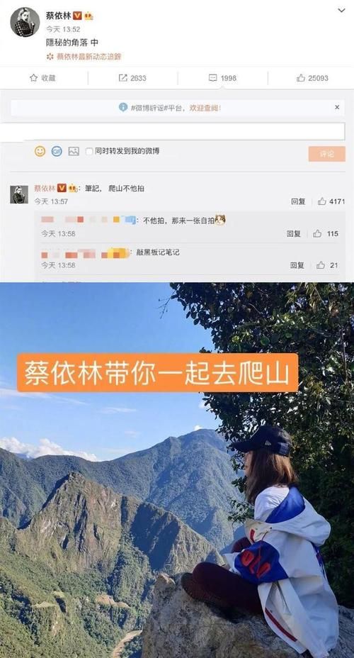我带你去爬山是什么意思网络用语