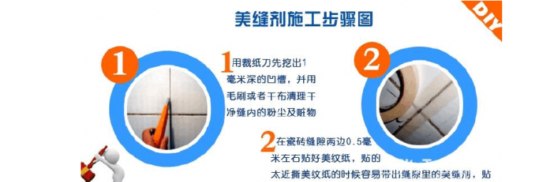 衣服上搞了美缝胶怎样才能去掉