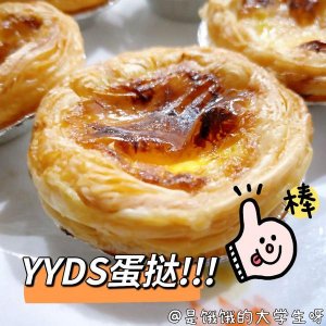 ​空气炸锅蛋挞几分钟(空气炸锅蛋挞几分钟烤好)