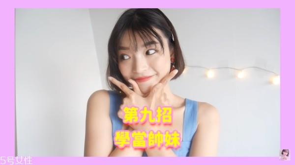 自拍姿势怎么摆好看 10招一秒成为网美不是梦