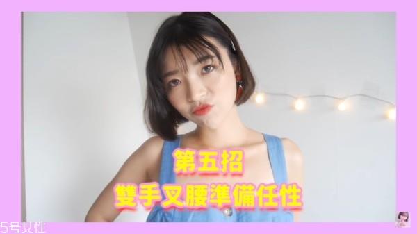 自拍姿势怎么摆好看 10招一秒成为网美不是梦