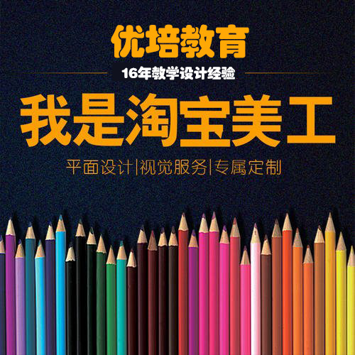 学美工难吗需要多长时间：学美工需要哪些条件？零基础该怎么学习美工设计？