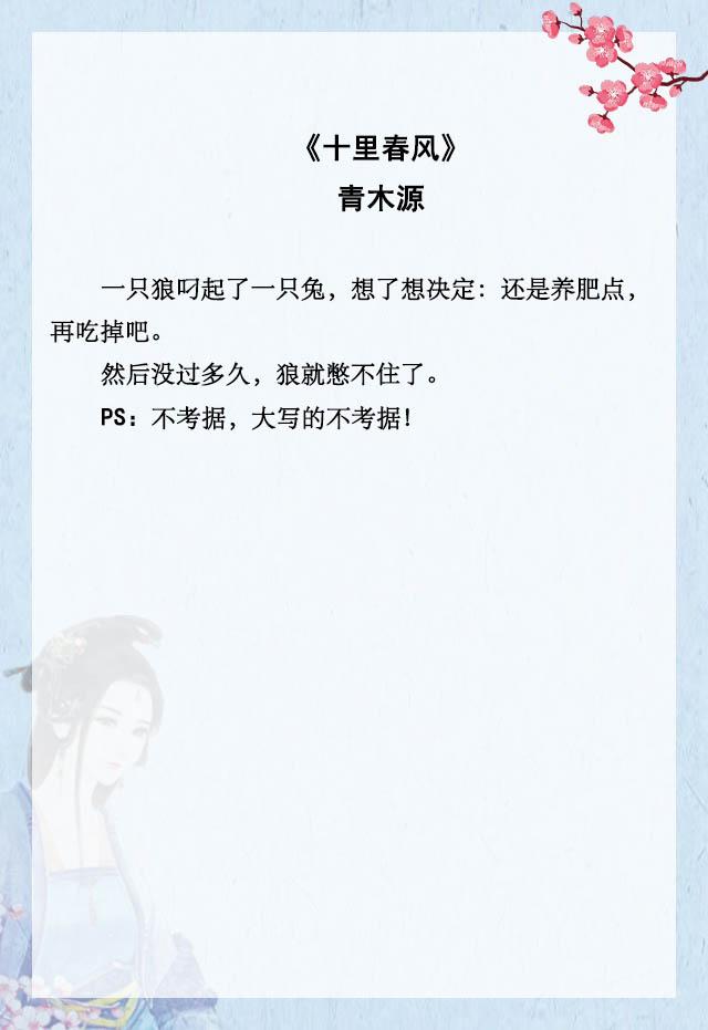 推荐5本疯批偏执男主文（五本强取豪夺文推荐）(6)