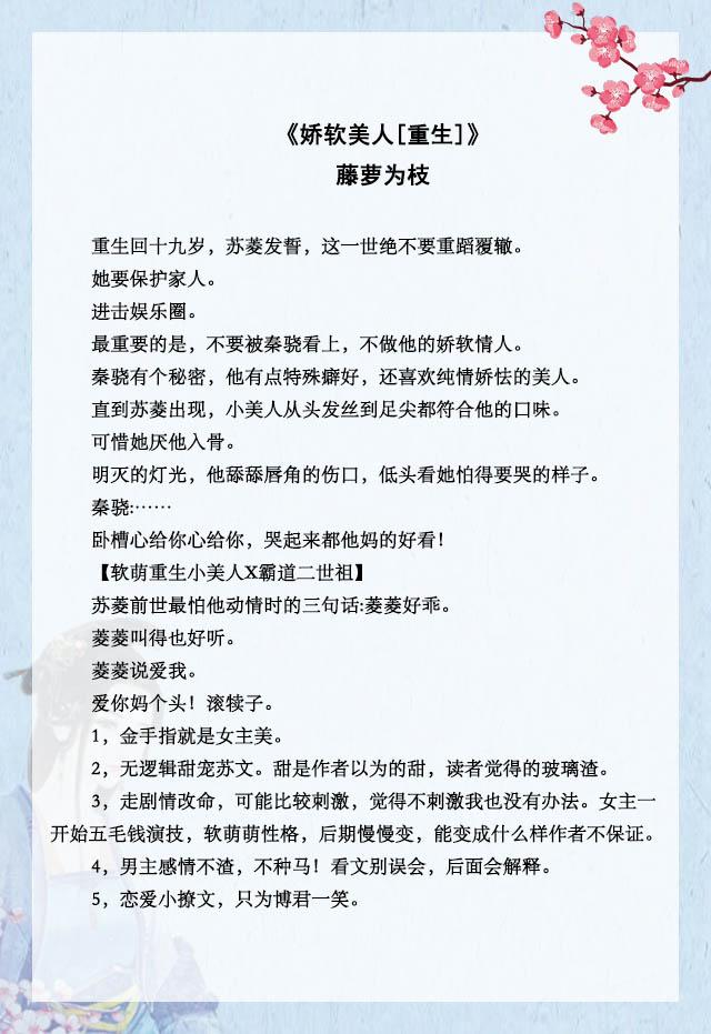 推荐5本疯批偏执男主文（五本强取豪夺文推荐）(2)