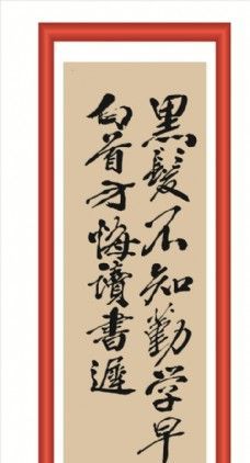 人活一世草木一春原文