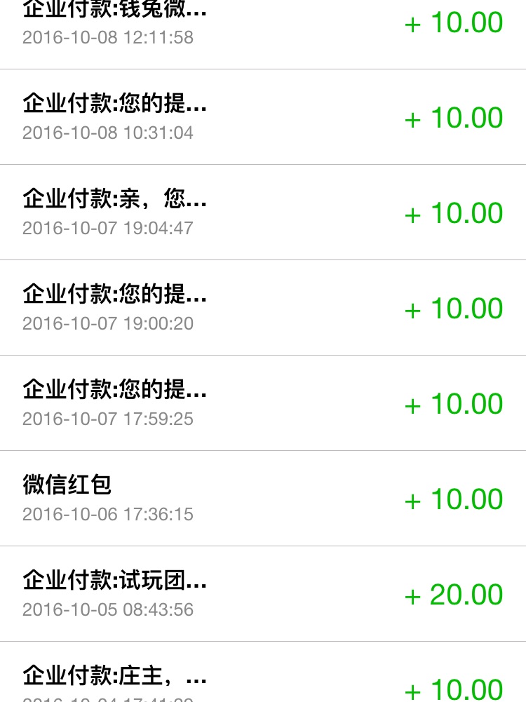 微信投资10块钱赚钱：微信赚钱是真是假