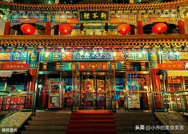 狗不理什么时候退市（狗不理宣布退市）(3)