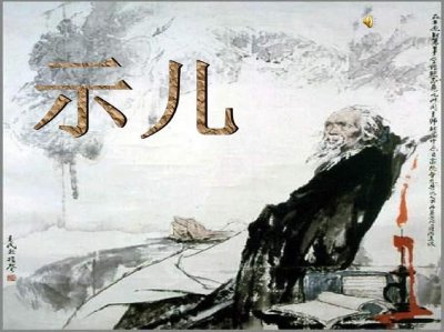 ​陆游写示儿的写作背景是什么（陆游写示儿的写作背景介绍）