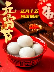 ​东北元宵制作分享