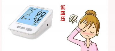 ​血压低吃什么食物好最有效（低血压吃什么食物补，如何治疗？）