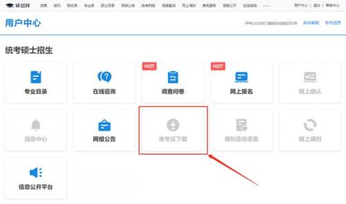 考研准考证号忘了怎么办(考研准考证号忘了怎么办 ,解决办法有三种)-第2张图片-