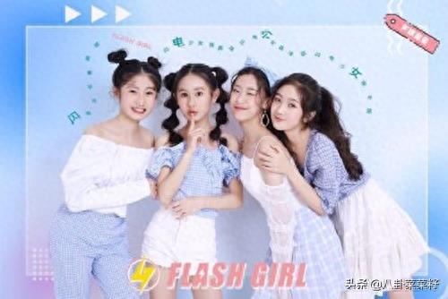 国内平均年龄最小的女团出道，闪电少女最小的才11岁？
