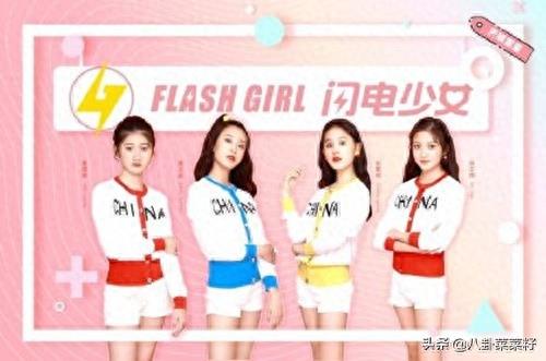 国内平均年龄最小的女团出道，闪电少女最小的才11岁？
