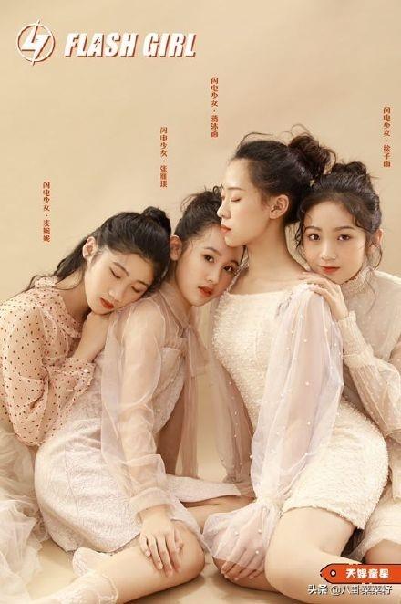 国内平均年龄最小的女团出道，闪电少女最小的才11岁？