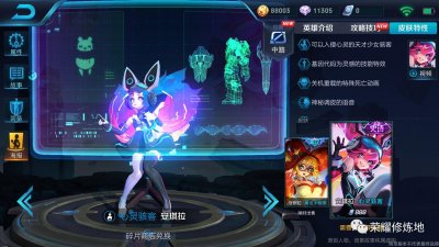 ​王者荣耀：安琪拉心灵骇客售价及上线日期确定，拥有四色头发！