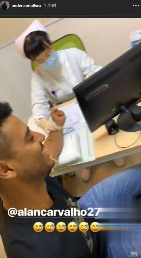 卖萌！阿兰返回恒大体检，塔利斯卡晒阿兰害怕抽血的萌表情