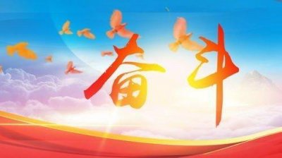 ​康婷集团丨实现祖国伟大复兴，学习奋斗精神