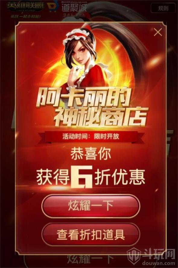 lol阿卡丽的神秘商店最新（lol阿卡丽的神秘商店活动地址在哪里）(2)