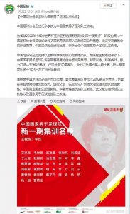 ​武汉消防第四十二位消防宣传公益使者@李铁 成为中国男足新任主教练