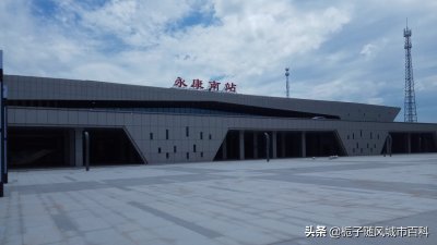 ​金温铁路上的重要铁路车站——永康南站