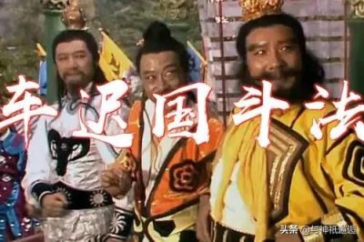 ​我为唐朝第一仙，斗妖斗佛斗地仙——仙人罗公远的斗法传奇