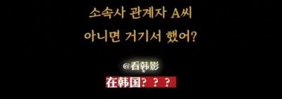 ​死无对证！金赛伦结过婚、打过胎又怎样！想洗白金秀贤找个好理由