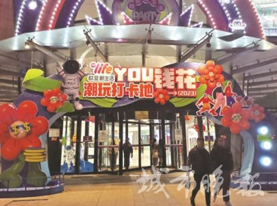 ​长春潮玩打卡地：欧亚新生活带给你热闹与静谧