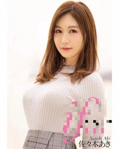 ​佐佐木明希：暗黑界中的人妻佼佼者，她如何成为宇宙级魔女的代表