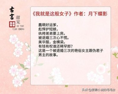 ​5本古言甜宠文：女主被全家宠在掌心，爹娘疼爱，夫君宠溺